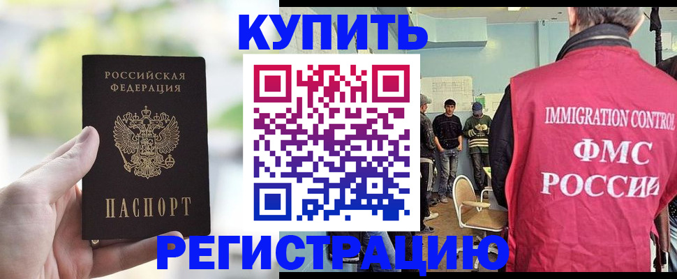 временная регистрация недорого в Ковылкино